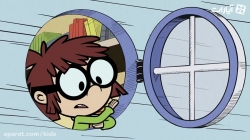 انیمیشن خانه پر سر و صدا - فصل اول - قسمت 31